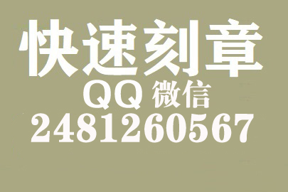 财务报表如何提现刻章费用,吉林刻章