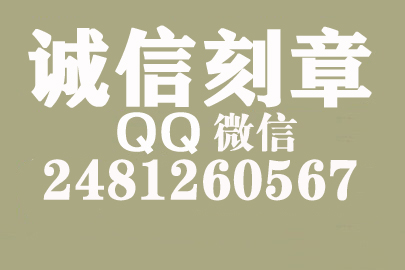 公司财务章可以自己刻吗？吉林附近刻章